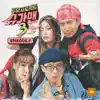 투유프로젝트 - Sugar Man3 Episode.5 - Single album lyrics, reviews, download