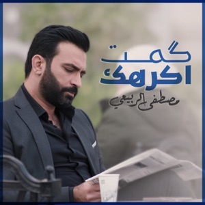 Kemt Akrahak - Single