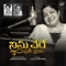 NINU CHERE PRATHI KSHANAM (feat. Pranam Kamlakhar) artwork