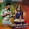 Gori Sapno Aayo Chora Jaan Na Pehchan - Single album lyrics, reviews, download