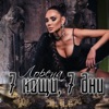 Lorena - 7 Нощи, 7 Дни