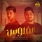 الفلوس (feat. Eslam El Malah) [احنا جامدين اوي اوي اوي] artwork