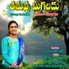 Thanuvu Migaladhu album lyrics, reviews, download
