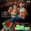 Tum Mere Ho (Original Motion Picture Soundtrack) - EP, 1990