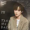 Stream & download Take Me Back (影視劇《天才基本法》插曲) - Single