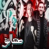 صعاليق - Single