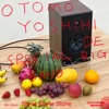 Stone Stone Stone Mini Album - Single