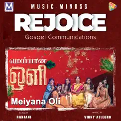 Meiyana Oli - Single by Vinny Allegro & Ranjani album reviews, ratings, credits
