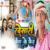 Khesari Bhaiya Ke Fan - Single album lyrics, reviews, download