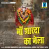 Maa Sharda Ka Mela album lyrics, reviews, download