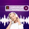 قلبي مايساعفني حب أغنية - Single album lyrics, reviews, download