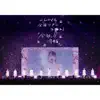 =LOVE 全国ツアー「全部、内緒。」～横浜アリーナ～ album lyrics, reviews, download