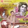 Bhawa Arpan, Vol. 1 album lyrics, reviews, download