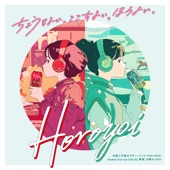 水星 × 今夜はブギー・バック nice vocal meets Yuri on ICE artwork
