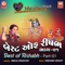 Mirani Mahek+G3 - Nisha Upadhyay lyrics
