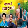 Koshinder Rishipal - Mera Ghada Uthwa De Pyari