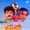 Stream & download Jameen Kottai (Original Motion Picture Soundtrack) - EP