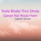 Shala Bhalla Thivi Dhola Gairan Nal Wada Haen - Sagheer Sanwal lyrics