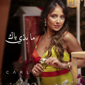 Ma Baddi Yak - Carla Chamoun