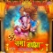 Moreshwar Tu Sidhivinayak Astavinayak - Uttara Kelkar & Suresh Wadkar lyrics