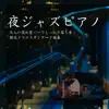 Night Jazz Piano - A collection of Korean drama standards album lyrics, reviews, download