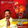 Satya Shiba Sundara Sai - Single album lyrics, reviews, download