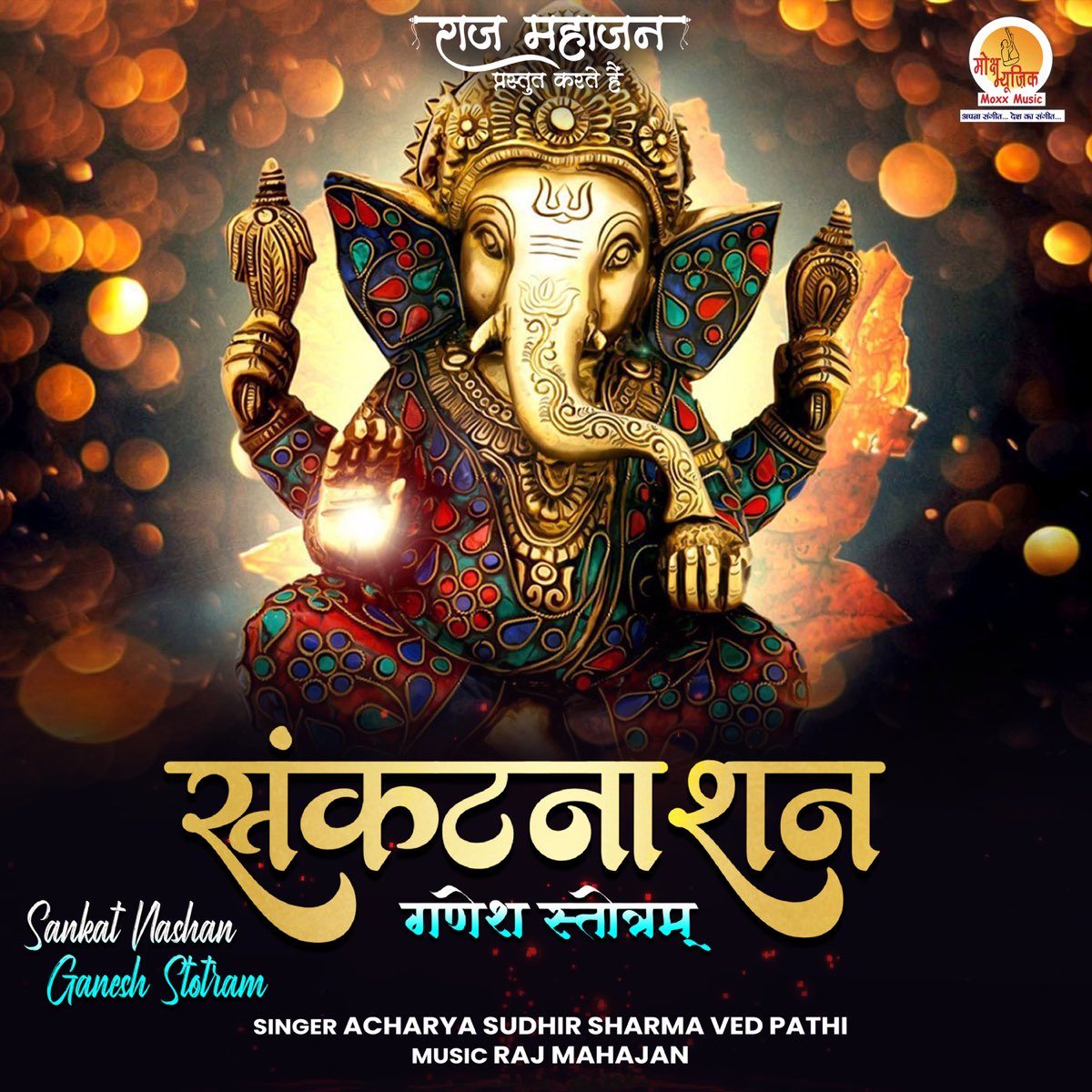 Sankat Nashan Ganesh Stotram Single De Acharya Sudhir Sharma Ved 1200x1200bf 60