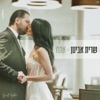אתה - Single