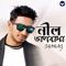 Nill Balobasa - Shohag lyrics