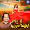 Tumaku Mu Bhalapaye Boli - Single album lyrics, reviews, download