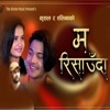 Ma Risauda - Single