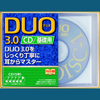 DUO3.0/CD基礎用 - 鈴木陽一