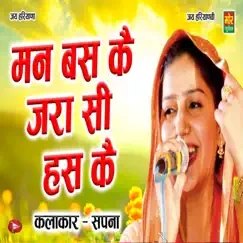Man Bas Ke Jara Ji Has Ke - Single by Sapna album reviews, ratings, credits