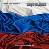 Russians (Fuck Putin Remix EP)