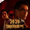 Stream & download Har Har Byomkesh (Original Motion Picture Soundtrack) [Original]