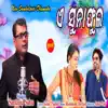 A Sunaphula song lyrics