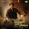 Sarkaru Vaari Paata (Original Motion Picture Soundtrack)