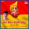 Rakshisu Karnataka Devi - Kasturi Shankar, Yashwanth Halibandi, G.V. Atri & B.R. Chaya lyrics