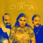 СВЯТА (The Best Of Kazka) artwork