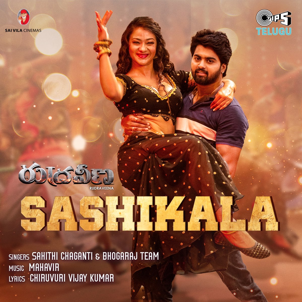 ‎sashikala From Rudraveena Original Motion Picture Soundtrack Single De Mahavir Sahithi 8998