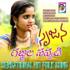 New Love Folk Songs - Single by Mohan album reviews, ratings, credits