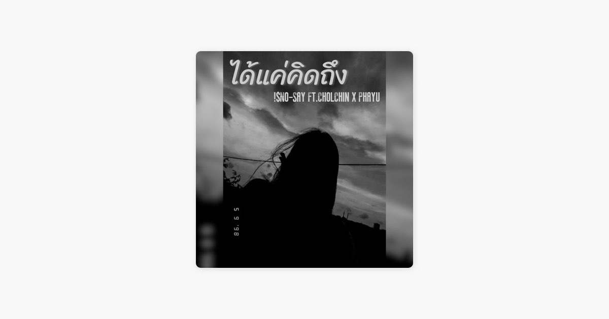 ‎ได้แค่คิดถึง (feat. CholChin & Phayu) by !$No-Say — Song on Apple Music