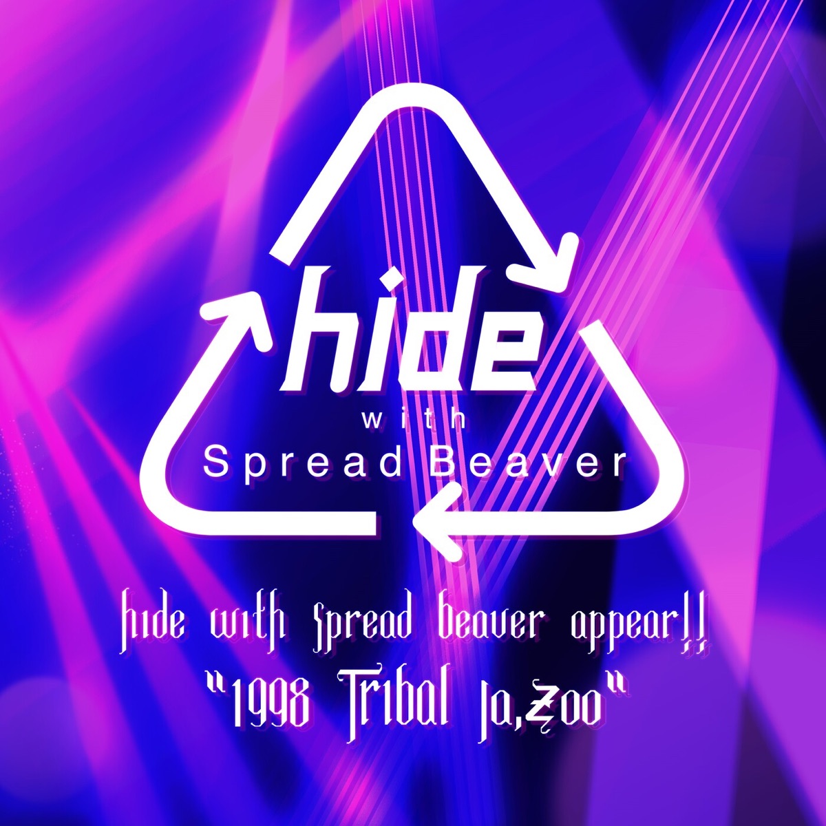 買取 hide ピンクスパイダーpink spider 12 inch Analog