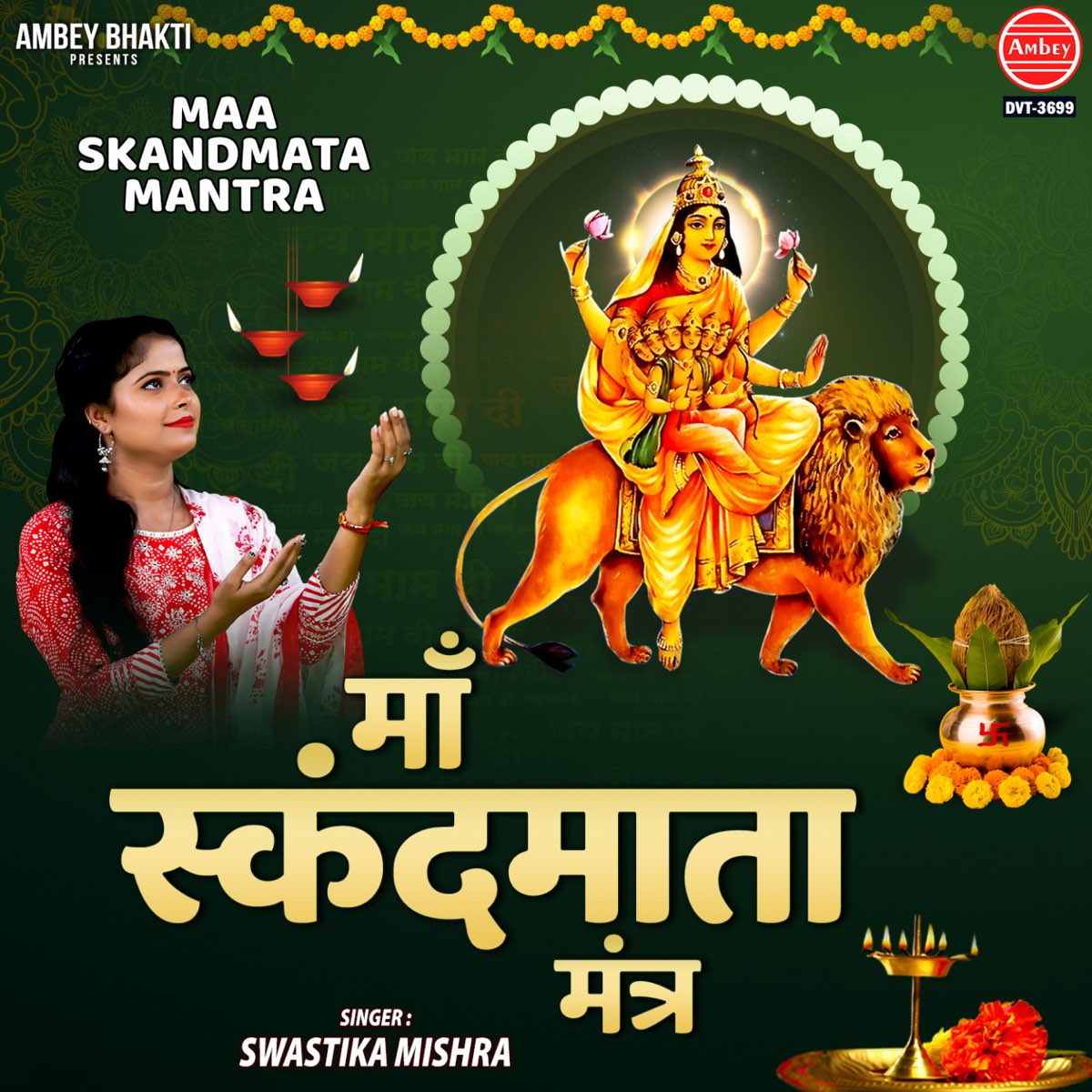 Maa Skandmata Mantra by Swastika Mishra on Apple Music