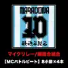 MicRire (MCbattlebeat 8syousetu × 4hon Ver.) - Single album lyrics, reviews, download