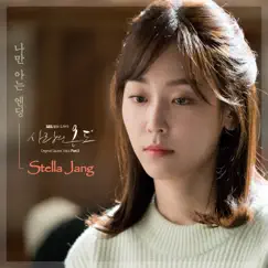 SBS Drama Love Temperature (Original Soundtrack), Pt. 5 by Stella Jang & Oh Joon Sung album reviews, ratings, credits