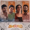 Kaber Vasuki & Kids Chorus - Thaalam Thattum (From "Kanam")