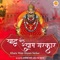 Khatu Wale Shyam Sarkar - Anamika Sharma lyrics