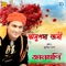 Anupoma Joni (feat. Zubeen Garg) - Anupoma Joni lyrics