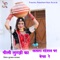 Peeli Lugdi Ka Satara Station Par Becha Re - Surgyan Fagna lyrics